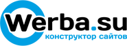 Werba.su - конструктор сайтов